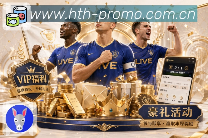 华体会 App